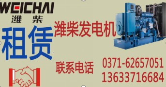 多臺柴油發電機組并機需要注意什么事項？